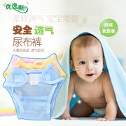 婴儿尿布兜透气可洗夏宝宝(夏宝宝)尿布，裤尿片套超薄布尿裤婴儿用品