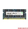 联想Ramaxel记忆科技2G DDR2 800 2G笔记本电脑内存条