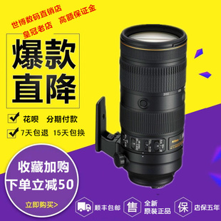 尼康AF 70-200mm f/2.8G VR II 二代 三代 镜头 70-200 2.8E F4