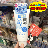 日本版本乐敦肌研极润透明质酸，洁面乳洗面奶玻，尿酸保湿滋润100g