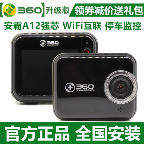 高清广角记录仪