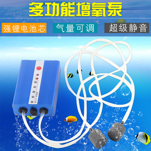 超静音交直流两用增氧气泵充电锂电池，鱼缸气泵钓鱼移动冲氧泵