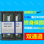 适用三星DDR3L 1600 1866 16G(8G*2)笔记本电脑内存条双通同周期