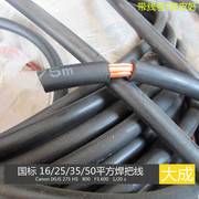 电焊机 YH电焊机线 电缆专用焊把线 16/25/35/50 平方焊机线 紫铜