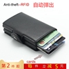 外贸RFID自动弹出双铝合金皮套夹大容量卡包防盗刷信用卡金属钱包