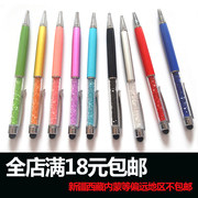 水晶电容笔圆珠笔两用手机笔触控笔电容屏手写笔手机设备平板触笔