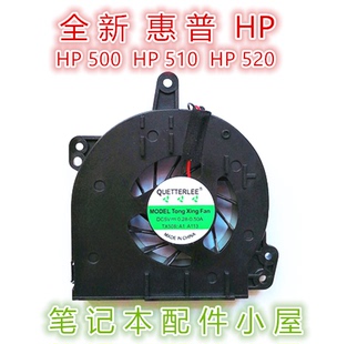 适用于惠普hp500hp510hp520hp530c7002线cpu散热风扇