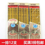 中华铅笔上海中华牌，6181绘图铅笔满3排