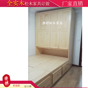 广州全实木松木榻榻米床定制家具日式飘窗储物床升降地台衣柜