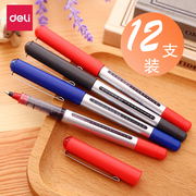 得力中性笔学生用水笔直液式走珠笔黑笔0.5mm笔芯创意韩国红笔蓝色水性笔碳素笔S656办公文具用品签字笔