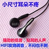 diy耳机耳塞式超重低音hifi平头通用电脑，手机线控k歌魔音入耳式