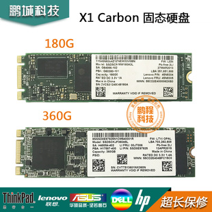 联想X1C X1Carbon专用180G固态硬盘SSD 240G 360G 512G