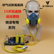 供气式防毒面具全面罩喷漆专用防尘化工化学喷塑喷砂打磨设备喷漆