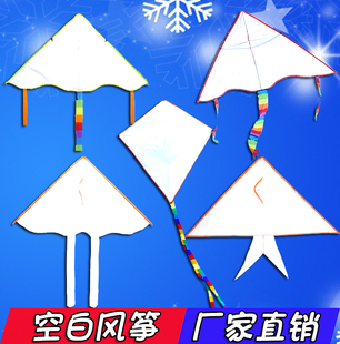 潍坊鸿运空白手工绘画风筝的DIY教学涂鸦风筝白风筝儿童风筝