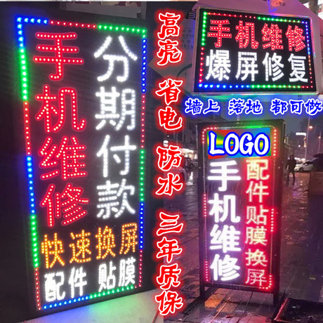 发光广告牌led灯