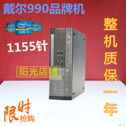 戴尔790小主机，dell990电脑台式机办公家用客厅，小机箱品牌机