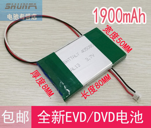 7.4V先科各品牌通用移动DVD电池1900mAh 移动EVD便携式电池