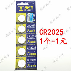CR2025电池 3V 2025纽扣电池 2025电池 CR2025电子