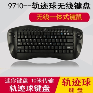 铂科9710无线轨迹球键盘无线键盘，鼠标套装空中飞鼠电视电脑通用