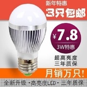 超高亮led节能灯泡 3W/5W/7W/9W/12W LED球泡灯E27/E14螺口220V