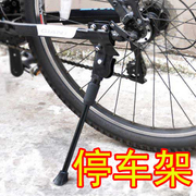 自行车脚撑支撑山地车支撑儿童自行车停车架支架通用边撑脚梯子