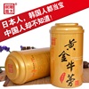 黄金牛蒡茶台湾黄金牛(黄金牛)膀茶养生茶牛蒡茶礼盒装