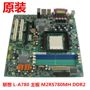 联想780G主板DDR2 L-A780 M2RS780MH AM2 3主板 E2117 M5300n