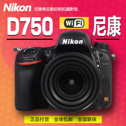 尼康d750套机24-120单机，24-70镜头24-85全画幅专业单反相机