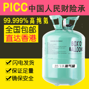 22L小瓶高纯氦气球飘空氦气罐 氮气充气瓶生日空飘球替代品40升