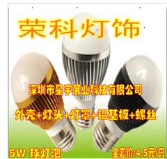 LED球泡灯外壳 5*1W球泡灯套灯具配件 LED球泡灯配件球泡灯外壳