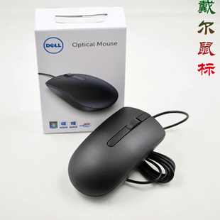 Dell/戴尔 有线鼠标MS111升级版MS116 笔记本台式机通用USB口