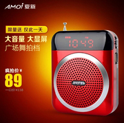 amoi夏新v88便携式广场舞小音响，老人随身听插卡音箱u盘mp3收音机