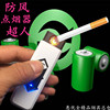 充电打火机创意男士USB防风diy电子点烟器携带个性送男友老公