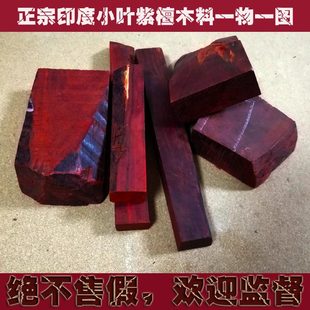 印度小叶紫檀老木料原木diy把件料红木木雕边角料佛珠手串雕刻料