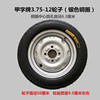 电动三轮车轮子轮毂16*3.0/3.00-12 3.50-12 3.75-12加厚钢圈轮胎