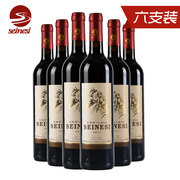 国产葡萄酒6瓶装750ml塞纳斯红酒，窖藏宴会酒新疆天山天池干红葡萄