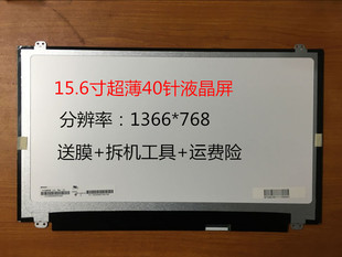 三星450R5U 450R5V 液晶屏幕笔记本显示屏15.6LED超薄LTN156AT30