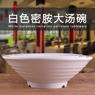 白色仿瓷餐具汤盆碗塑料，大汤碗密胺，面碗大号水煮鱼酸菜鱼盆菜碗