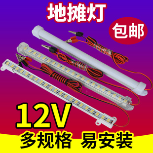 双排led灯管摆摊夜市灯12v蓄电池用的电瓶灯带超亮长条型照明灯