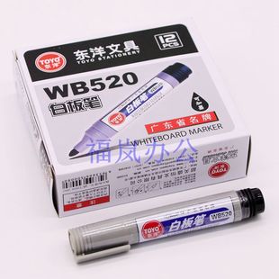 12支TOYO东洋白板笔WB-520吸墨白板笔加墨水可擦白板笔红黑蓝