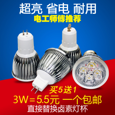 gu10节能灯