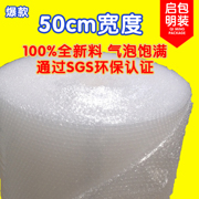 新料气泡膜 气泡垫 防震膜包装泡沫膜气泡纸 50cm宽度3公斤