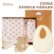 eotton新生儿礼盒婴儿浴巾套装初生儿宝宝洗浴礼盒装婴儿用品