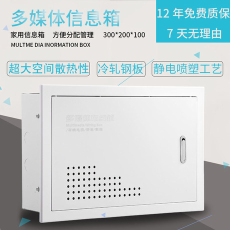 媒体箱
