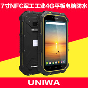 NFC尤里HV2全网通4G安卓6.0军工工业平板电脑7寸手机大电池双卡机