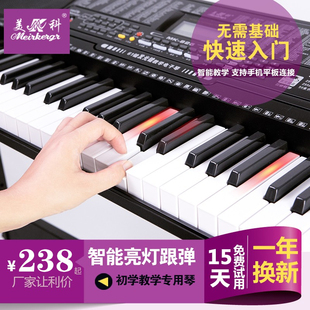 美科电子琴成年儿童初学者61键钢琴键多功能专用教学琴MK-829