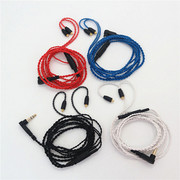 DIY定制耳机线材插拔线SE215/315/425/535/UE900 MMCX 升级线