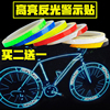 自行车贴纸反光贴辐条装饰防水公路车山地车轮组轮胎反光贴纸单车