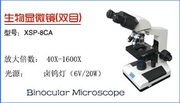 厂佑科 XSP8CA双目生物显微镜 电光源显微镜 1600倍生物显微镜促