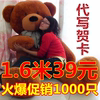 1.8米泰迪熊抱抱熊萌公仔，超大号抱枕，布娃娃毛绒玩具送女生日礼物